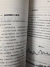 【包郵】股票擒住大牛炒股書籍 成交量中的秘密 成交量戰(zhàn)法從入門精通 曬單實拍圖
