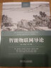 智能物聯(lián)網(wǎng)導(dǎo)論 deepseek教程 曬單實(shí)拍圖