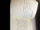 道德經(jīng)妙解郭永進(jìn)著中國(guó)經(jīng)典哲家庭親子教育書籍國(guó)學(xué)經(jīng)典普及文庫(kù) 道德經(jīng)文學(xué)名著哲學(xué)宗教 曬單實(shí)拍圖