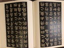 【新華正版】顏真卿書法全集(珍藏版共8冊(cè))(精) 朱關(guān)田 浙江攝影出版社 曬單實(shí)拍圖