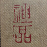 米芾蜀素帖/經(jīng)典碑帖放大本 曬單實(shí)拍圖