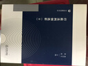 行政法判例選析（Ⅱ） 曬單實(shí)拍圖
