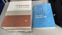 老HRD手把手系列叢書(shū)：老HRD手把手教你做培訓 曬單實(shí)拍圖