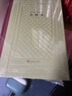 名利場(chǎng)(全2冊(cè)) 人民文學(xué)出版社 (英)威廉·薩克雷 著 楊必 譯 新華正版書籍包郵 曬單實(shí)拍圖