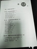 中國科技史話叢書：數(shù)學史話 曬單實拍圖