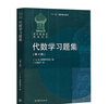 包郵 代數學(xué)習題集 第四版 第4版 俄羅斯數學(xué)教材 柯斯特利金 丘維聲 高等教育出版社 曬單實(shí)拍圖