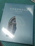 世界建筑細(xì)部風(fēng)格設(shè)計(jì)百科 592頁(yè) 歐式美式歐洲古典建筑細(xì)部解讀 門窗柱樓梯裝飾構(gòu)件建筑設(shè)計(jì)書籍 曬單實(shí)拍圖