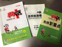 2025春 典中點(diǎn)五年級上下冊語文數(shù)學(xué)英語人教版 北師大版 北京版 北京課改版 五年級英語上冊北京版 曬單實(shí)拍圖