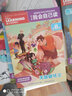 迪士尼我會(huì )自己讀第8級共6冊注音版幼小銜接中文分級閱讀帶拼音認讀故事書(shū)海洋奇緣3-6-9歲小學(xué)一年級 曬單實(shí)拍圖