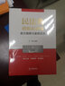 正版包郵 民法典婚姻家庭編條文精釋與案例實(shí)務(wù) 中國(guó)法律圖書有限公司 法制法律類書籍 法律實(shí)務(wù)讀物讀本書籍 9787519745783 曬單實(shí)拍圖