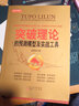 突破理論的預測模型及實戰(zhàn) 曬單實拍圖