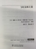 SRE運(yùn)維之道 曬單實(shí)拍圖