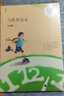 畢淑敏給孩子的心靈成長(cháng)書(shū)?與世界競走 學(xué)生課外閱讀 推薦閱讀 兒童文學(xué) 曬單實(shí)拍圖