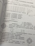 研究生入學(xué)考試輔導叢書(shū) 材料力學(xué) 曬單實(shí)拍圖