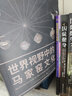 世界視野中的馬家窯文化 在馬家窯文化常規(guī)考古學(xué)研究的基礎(chǔ)上，本書集中了作者四十多年來探索 曬單實拍圖