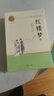鄉(xiāng)土中國(guó)+紅樓夢(mèng)上下2冊(cè)曹雪芹無刪減版彷徨魯迅著老人與海巴黎圣母院復(fù)活論語瓦爾登湖悲慘世界四世同堂散文選高中語文課外閱讀經(jīng)典名著 紅樓夢(mèng) 曬單實(shí)拍圖