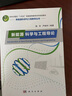 新能源科學與工程導論  南開大學陳軍院士領銜主編  新能源科學與工程教學叢書  配套動畫資源和電子課件 曬單實拍圖