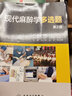 現(xiàn)代麻醉學(xué)多選題 曬單實(shí)拍圖