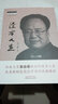 經(jīng)方人生 曬單實(shí)拍圖