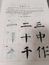 中學(xué)生字帖 葉圣陶題 套裝四本 柳體+歐體+顏體+趙體 上海書畫出版社 曬單實(shí)拍圖