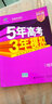 53【53B高考總復習 新高考版 多選】曲一線2026新版五年高考三年模擬B版語文數(shù)學英語物理化學生物政治歷史地理高考總復習高中一二輪總復習專用 【2026新版】語文 曬單實拍圖