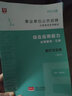 事業(yè)單位E類真題2本】華圖事業(yè)編2025聯(lián)考事業(yè)單位考試用書(shū)2025通用版醫(yī)療衛(wèi)生e類綜合+職測(cè)歷年真題湖南安徽黑龍江遼寧云南山西湖北廣西貴州甘肅江西重慶新疆陜西吉林四川 【綜合+職測(cè)】真題 2本 曬單實(shí)拍圖