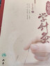 零起點(diǎn)學(xué)針灸 天下無(wú)疾 著(zhù) (七年磨一劍，繼《零起點(diǎn)學(xué)中醫》后，又一經(jīng)典力作) 978711723 曬單實(shí)拍圖