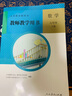 2025年春新版本人教版7下數(shù)學教參 7七年級下冊數(shù)學教師教學用書 七年級數(shù)學教參下冊 初中數(shù)學七年級下冊教學參考書 教師備課資料書 曬單實拍圖