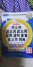 小學(xué)生同義詞近義詞反義詞組詞造句多音多義字典詞典 小學(xué)生工具書新華字典正版筆順規(guī)范多全功能 曬單實(shí)拍圖