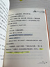 【新華正版】埃米爾擒賊記/埃里?！P斯特納作品典藏 親近母語(yǔ)經(jīng)典童書(shū)當代外國兒童文學(xué)小說(shuō)9-10-11小學(xué)生課外書(shū)3-4-5-6年級閱讀書(shū)籍 曬單實(shí)拍圖