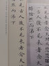 盧中南近距離臨摹字卡2冊 唐詩+宋詞楷書字帖 盧中南小楷毛筆練字帖 成人臨簪花小楷硬筆書法學生古風字體 華夏萬卷 曬單實拍圖