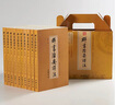 【包郵 正版現(xiàn)貨】群書(shū)治要譯注 五十卷完整本 全注全譯 簡(jiǎn)體橫排（禮盒套裝共10冊(cè)） 曬單實(shí)拍圖