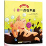 寶寶情緒管理圖畫(huà)書(shū) 自我肯定不自卑系列（套裝共5冊）(中國環(huán)境標志 綠色印刷) 曬單實(shí)拍圖