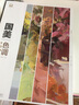 國美色調(diào)色彩靜物色稿訓(xùn)練臨摹書水粉范本寫生對畫照片零基礎(chǔ)入門自學(xué)藝高考聯(lián)考中國美院教程材書籍中國美術(shù) 曬單實拍圖