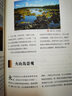 解讀地球密碼 巖漿噴發(fā)：火山 曬單實(shí)拍圖