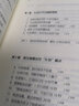 10秒溝通（跟任何人都聊得來(lái)的高效溝通術(shù)） 曬單實(shí)拍圖