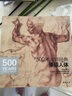 500年大師經(jīng)典《素描人體》書(shū)籍西方大師繪畫(huà)藝術(shù)造型美術(shù)米開(kāi)朗基羅達芬奇魯本斯俄羅斯畫(huà)冊集技法臨摹教材 曬單實(shí)拍圖