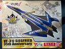 BANDAI萬(wàn)代 超時(shí)空要塞 拼裝模型玩具 VF-31J 齊格弗里德 35周年涂裝機(jī) 曬單實(shí)拍圖