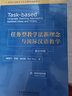 世界漢語(yǔ)教學(xué)學(xué)會(huì )名師講座系列叢書(shū)（套裝共3冊）教師發(fā)展與國際漢語(yǔ)教學(xué)+跨文化交際與國際漢語(yǔ)教學(xué)+任務(wù)型教學(xué)法新理念與國際漢語(yǔ)教學(xué) 曬單實(shí)拍圖
