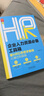 企業(yè)人力資源必備工具箱（實(shí)操版） 曬單實(shí)拍圖