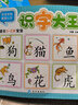 寶寶早教看圖認(rèn)字識字大王 3-6歲兒童幼兒園入學(xué)準(zhǔn)備 早教啟蒙幼小銜接 曬單實(shí)拍圖