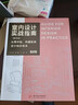 增強(qiáng)版，送軟裝入門課程】室內(nèi)設(shè)計(jì)實(shí)戰(zhàn)指南 軟裝篇 從零開(kāi)始構(gòu)建軟裝知識(shí)體系 DOP室內(nèi)軟裝陳設(shè)藝術(shù)書籍 曬單實(shí)拍圖