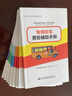 5本機(jī)動(dòng)車系列車型查驗(yàn)輔助手冊(cè) 客車 載貨汽車 危險(xiǎn)貨物運(yùn)輸車 掛車 專用校車 人民交通出版社 曬單實(shí)拍圖