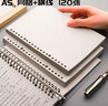 金值2本裝a5活頁(yè)替芯120張橫線(xiàn)本+網(wǎng)格款20孔筆記本子方格A5活頁(yè)夾扣環(huán)可拆卸線(xiàn)圈本替換芯加厚大 曬單實(shí)拍圖
