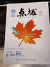 【北師大版】2025春新版 點(diǎn)撥九年級下冊數學(xué)同步北師大版初三9年級下冊數學(xué)教材講解教輔書(shū) 曬單實(shí)拍圖