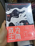 成為主角 京東專(zhuān)享隨機簽名版 陳嵐SHOU部女性教科書(shū) 武志紅作序 獻給女性的人生成長(cháng)書(shū) 曬單實(shí)拍圖