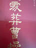 此處葬曹操唐際根著國家寶藏國寶大會圓桌派嘉賓文獻與考古對證科技與人文融合高陵遺址博物館長推薦三國歷史考古通識中信正版包郵 曬單實拍圖