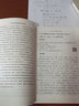 民間借貸糾紛裁判精要與規則適用 曬單實(shí)拍圖