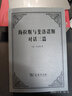 海拉斯與斐洛諾斯對話(huà)三篇 【英】貝克萊 商務(wù)印書(shū)館 曬單實(shí)拍圖