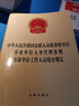 【三合一】中華人民共和國公職人員政務處分法 事業(yè)單位人事管理條例 事業(yè)單位工作人員處分規(guī)定 法律出版社 曬單實拍圖